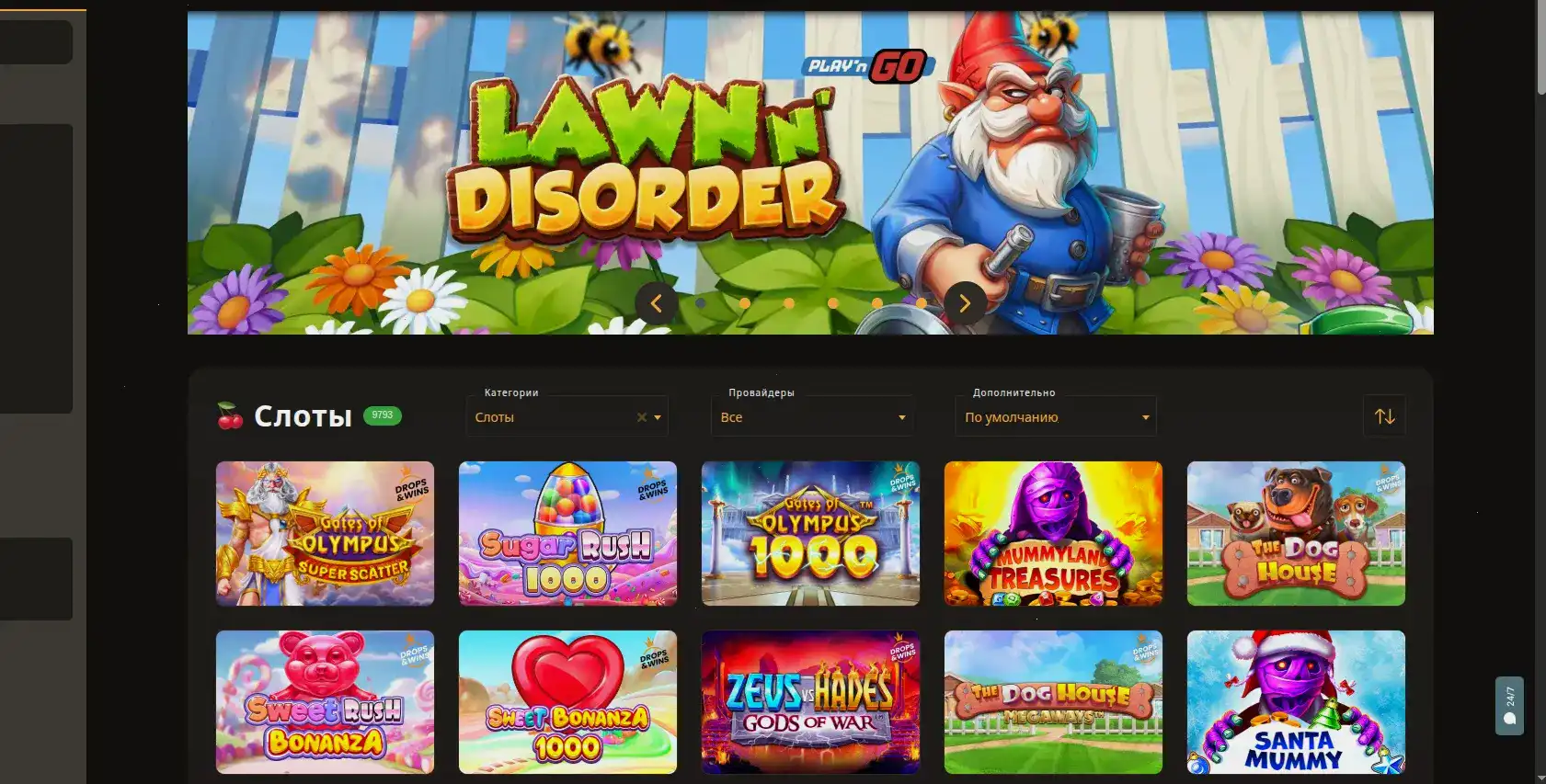 Get X Casino официальный интерфейс игры в слоты